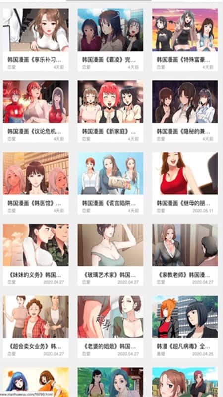韩漫之家无限阅读币截图(3)