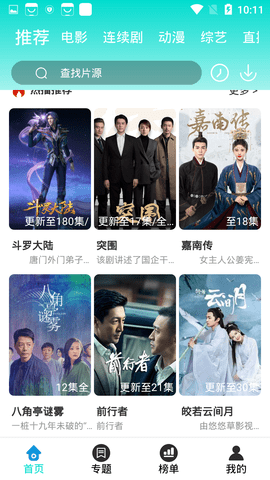 恒星影视截图(1)