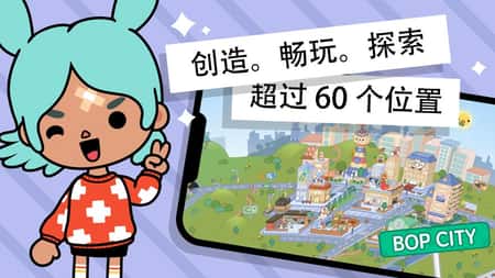 托卡世界完全解锁版截图(2)
