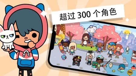 托卡世界完全解锁版截图(1)