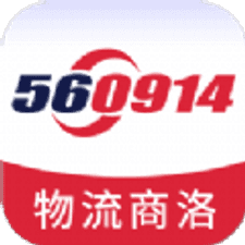 物流商洛软件下载