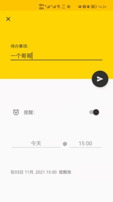 鸭梨ToDo截图(3)