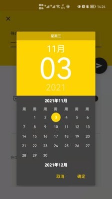 鸭梨ToDo截图(2)