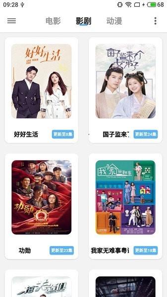 惊穹影视截图(2)