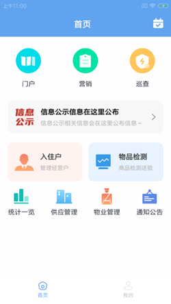柚斤智菜场截图(2)