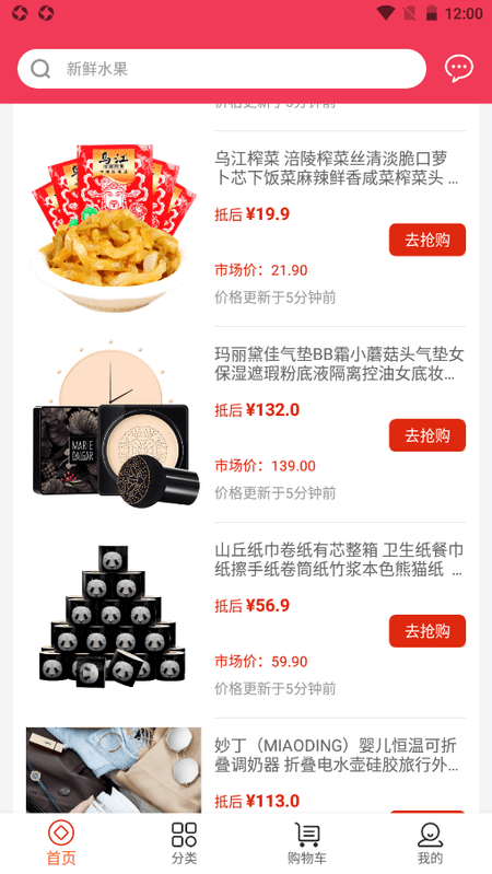 五星之家截图(2)