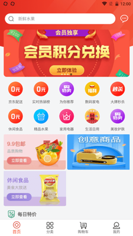 五星之家截图(1)