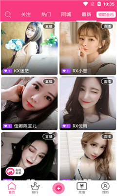 花儿直播截图(2)