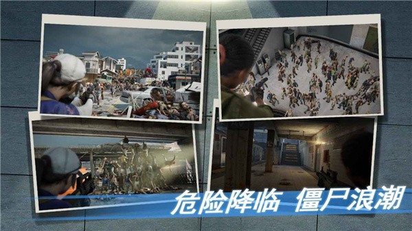 屠尸战队截图(2)