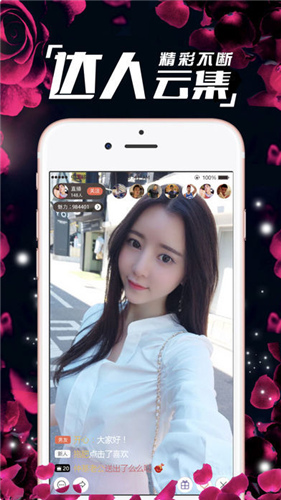 初爱直播截图(2)