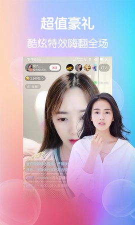 夜蝶直播截图(3)