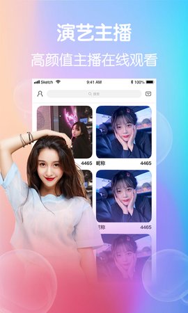 夜蝶直播截图(1)