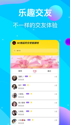 樱桃直播截图(2)