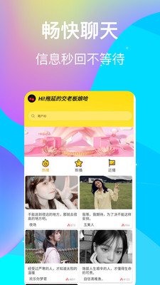 樱桃直播截图(1)