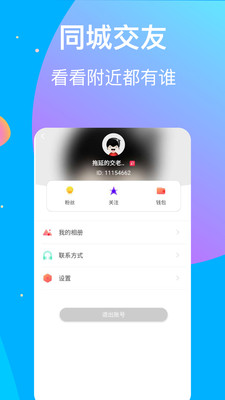 樱桃直播截图(3)