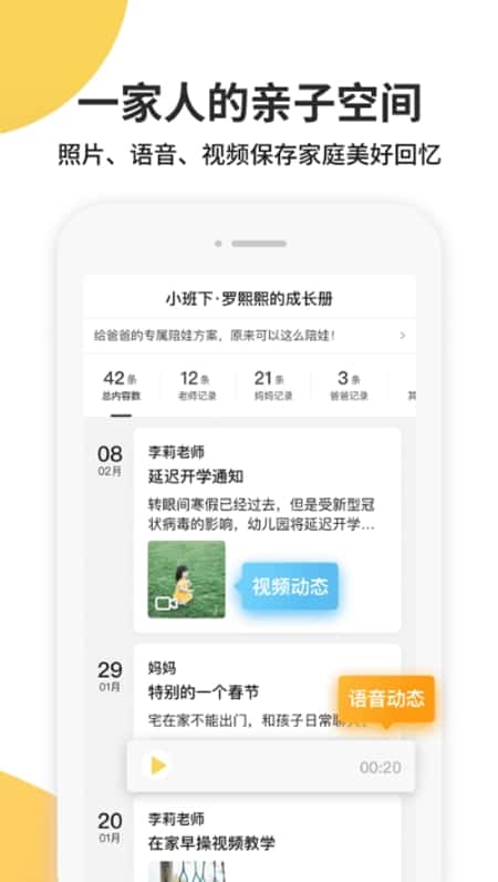 海马成长截图(1)
