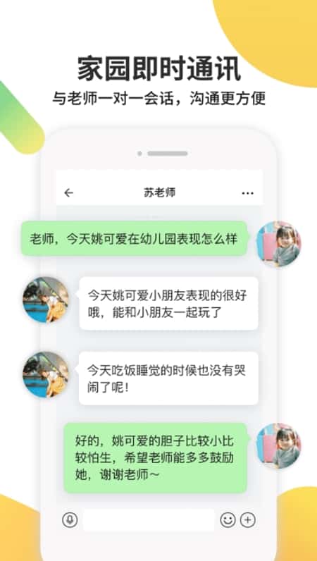 海马成长截图(3)