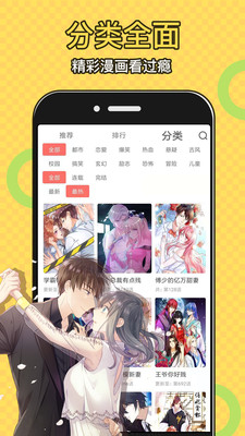 喵萌漫画截图(2)
