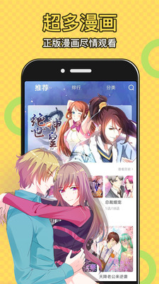 喵萌漫画截图(1)