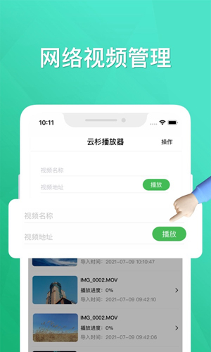 云杉视频截图(3)