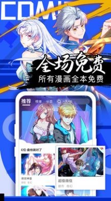 爱奈漫画截图(3)