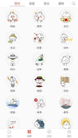 九妖漫画截图(2)