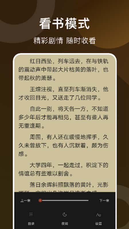 看书神器阅读截图(3)