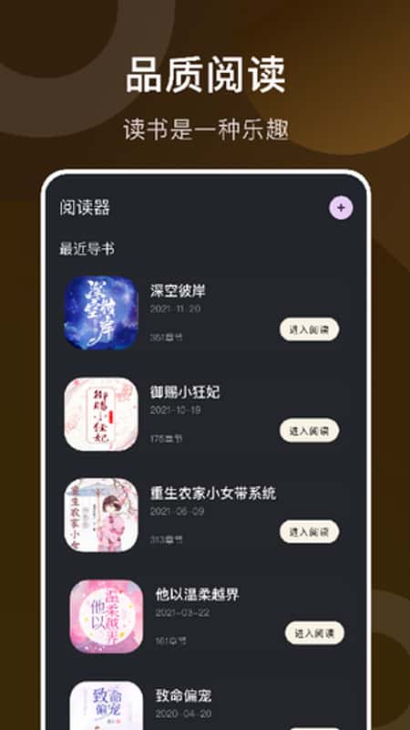 看书神器阅读截图(2)