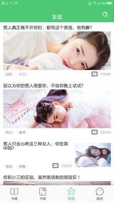 若兰阅读截图(3)