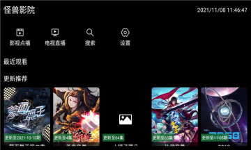 怪兽影院截图(1)