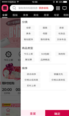 花样惠购截图(1)