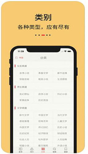 知轩藏书手机版截图(1)