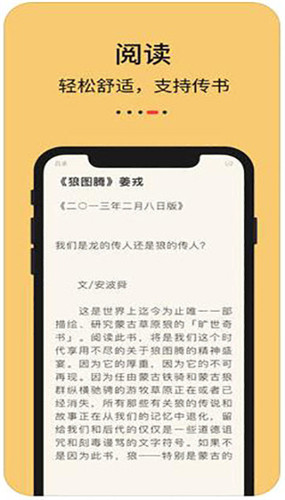 知轩藏书手机版截图(3)