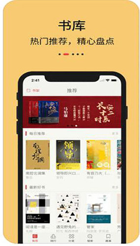 知轩藏书手机版截图(2)