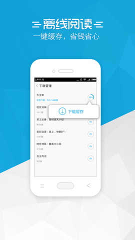 书袋小说截图(3)