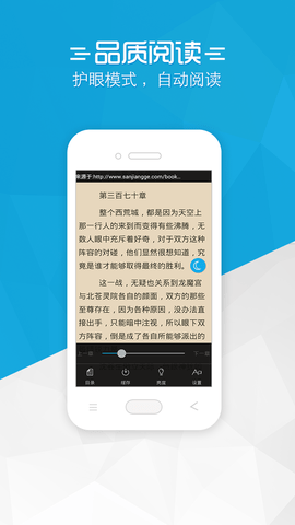书袋小说截图(2)