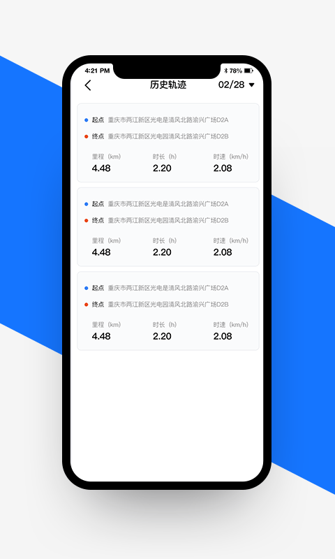 愉骑出行截图(1)