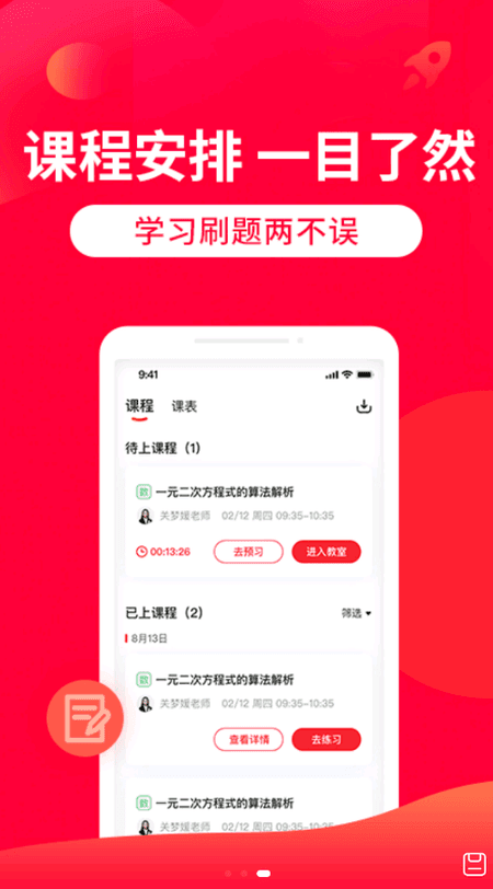 青岛教育截图(2)