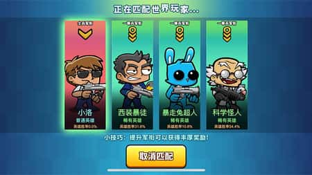 神枪吃鸡截图(1)
