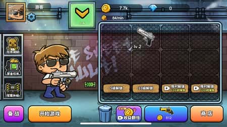 神枪吃鸡截图(3)