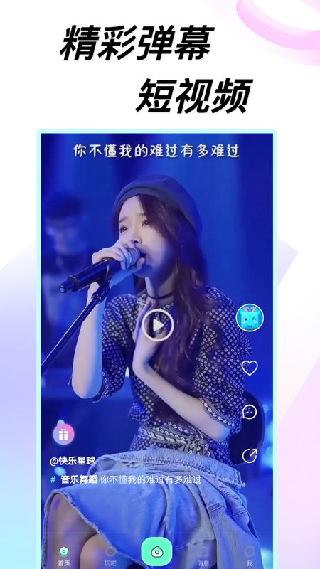 开心乐园截图(2)
