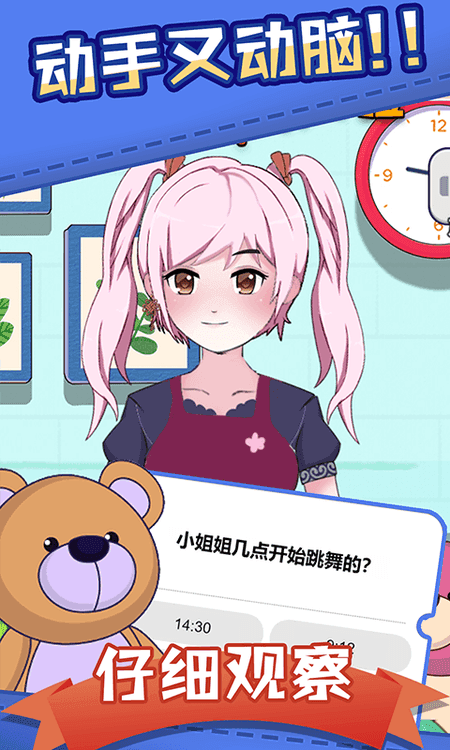 脑洞狂人截图(3)