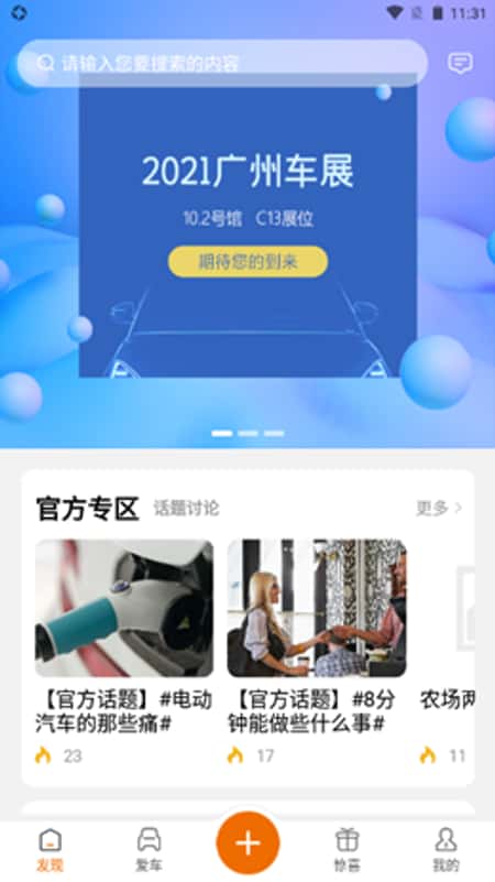 轻橙世界截图(2)