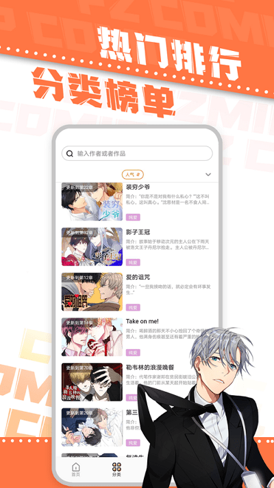 浮云漫画截图(2)