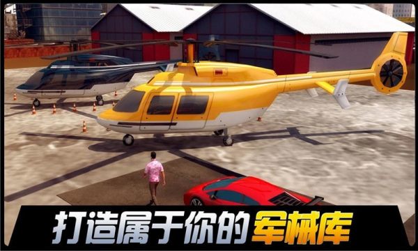 都市机械英雄截图(2)