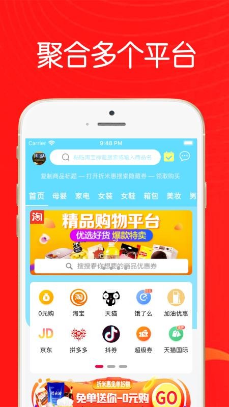 折米惠好省截图(1)