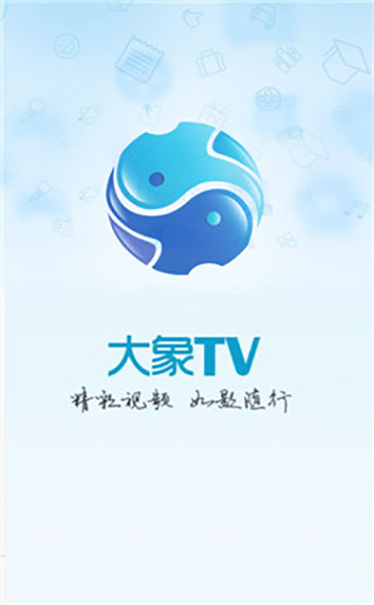 大象传媒截图(1)