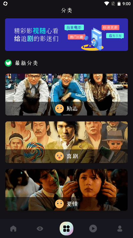 电影天天看截图(3)