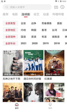 抹茶猪电影截图(3)