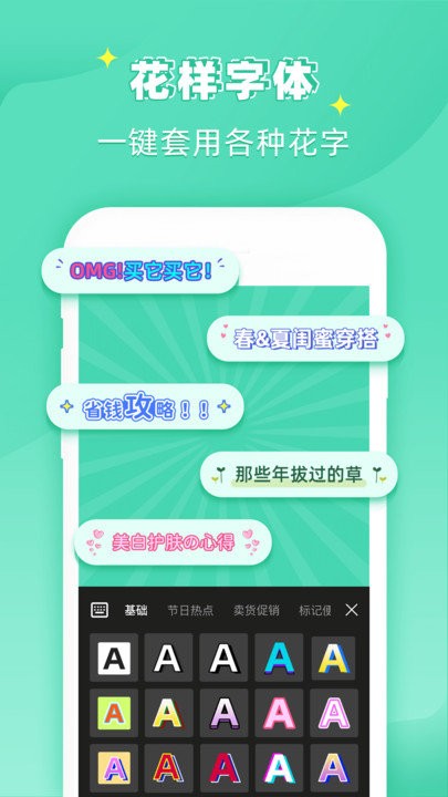 文字海报大师截图(3)